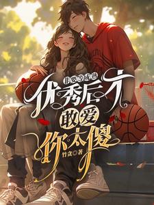 重生后忽悠校花当老婆完整版